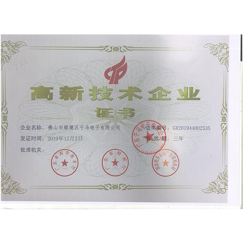 資質(zhì)榮譽(yù)